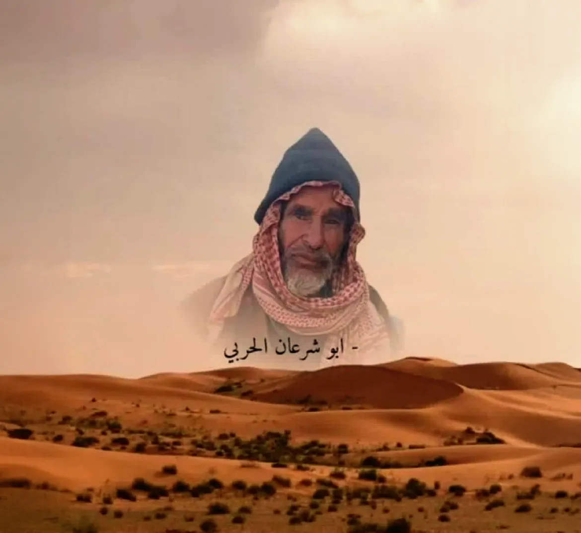 Abo Sh3ran Abo Sh3ran